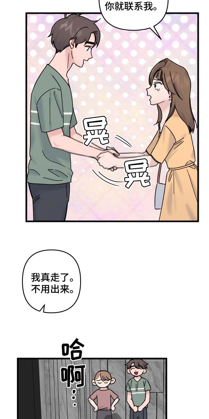第54章：本命幸福就行
