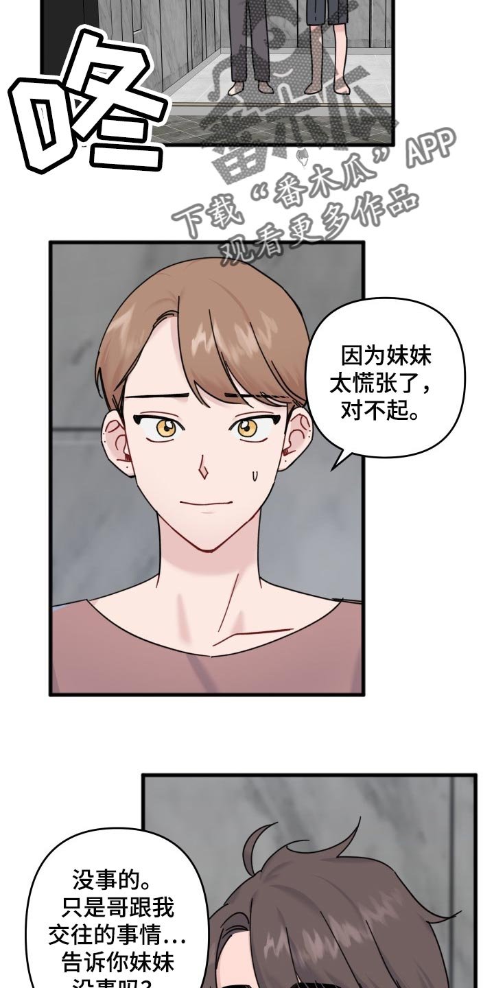 第54章：本命幸福就行