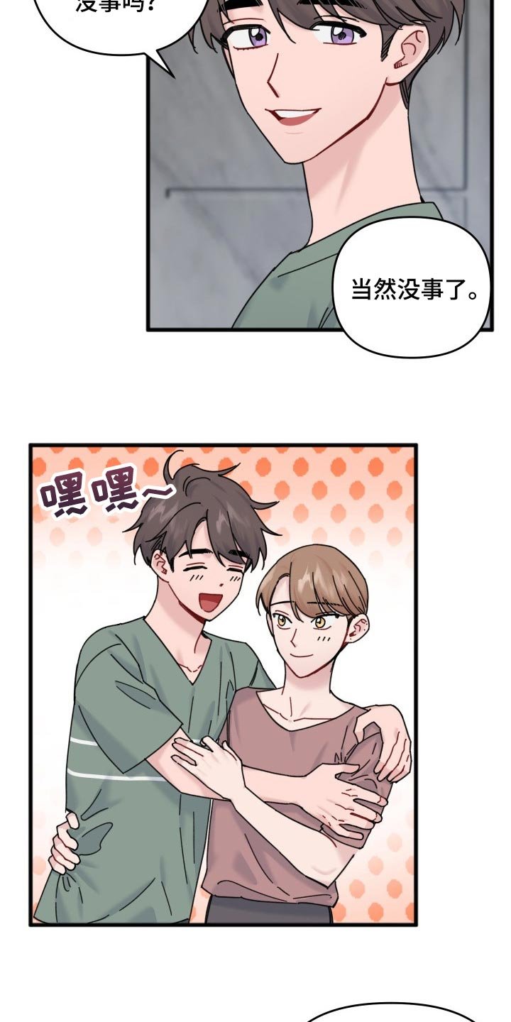 第54章：本命幸福就行