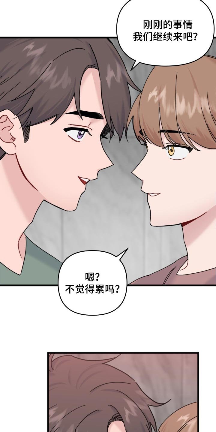 第54章：本命幸福就行