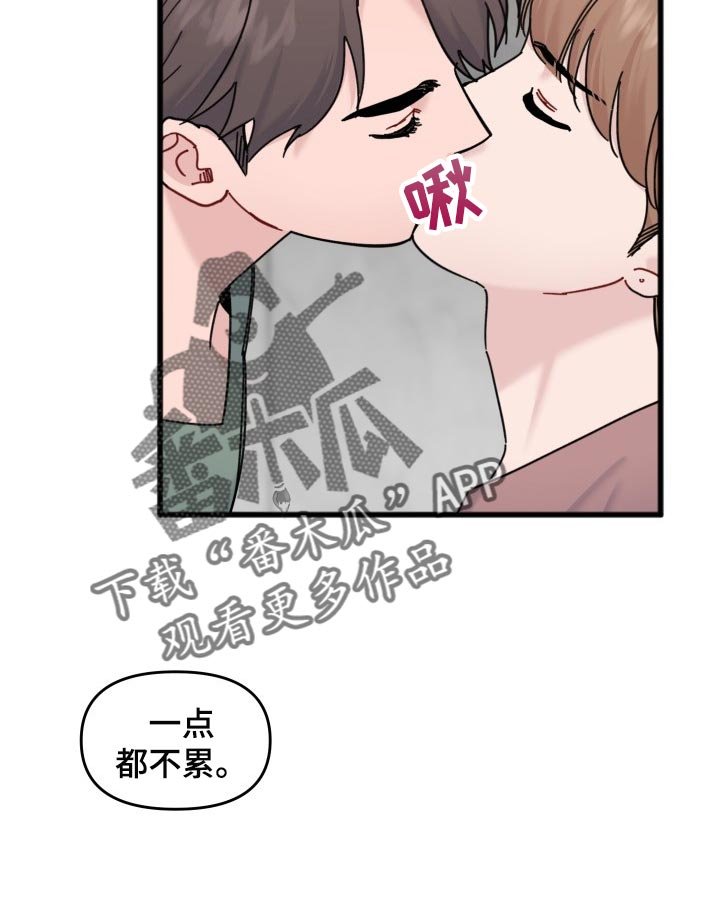 第54章：本命幸福就行
