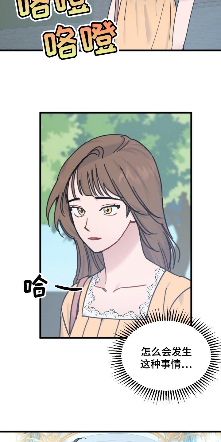 第54章：本命幸福就行
