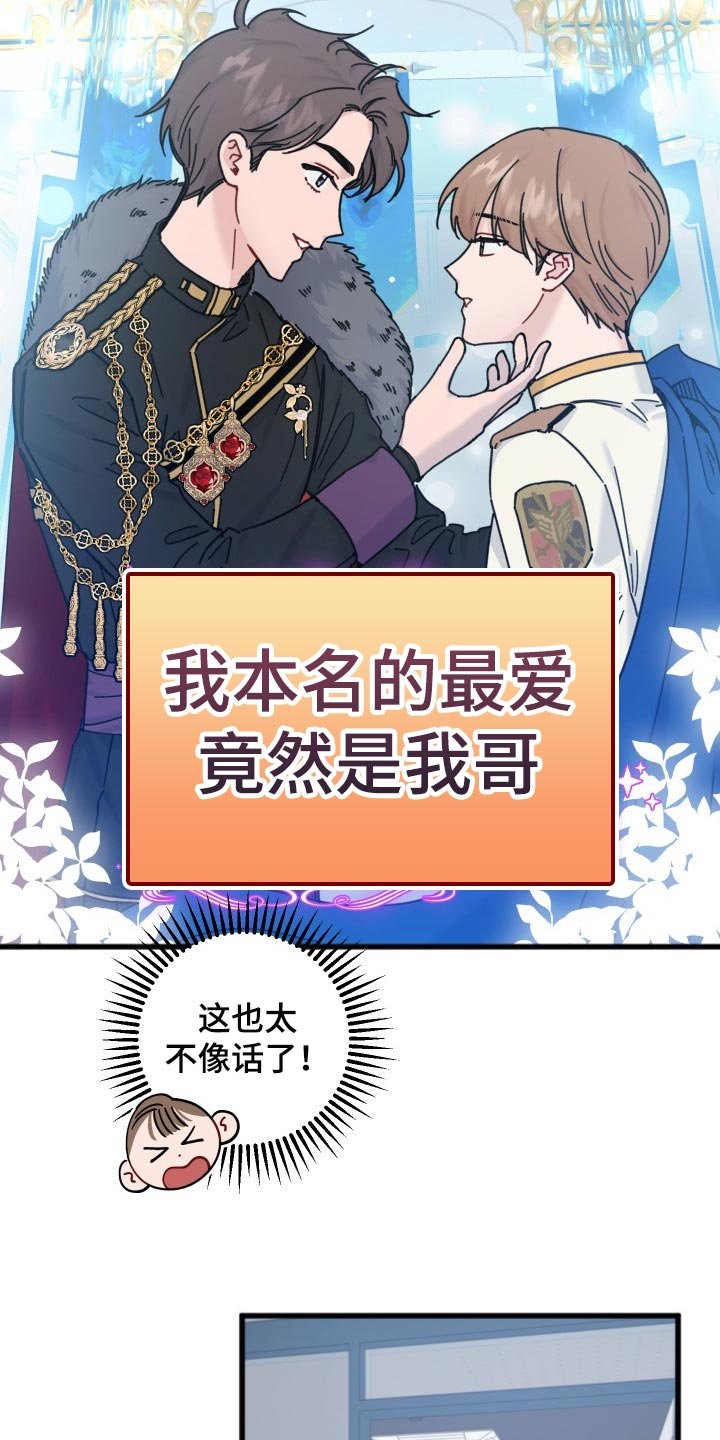 第54章：本命幸福就行