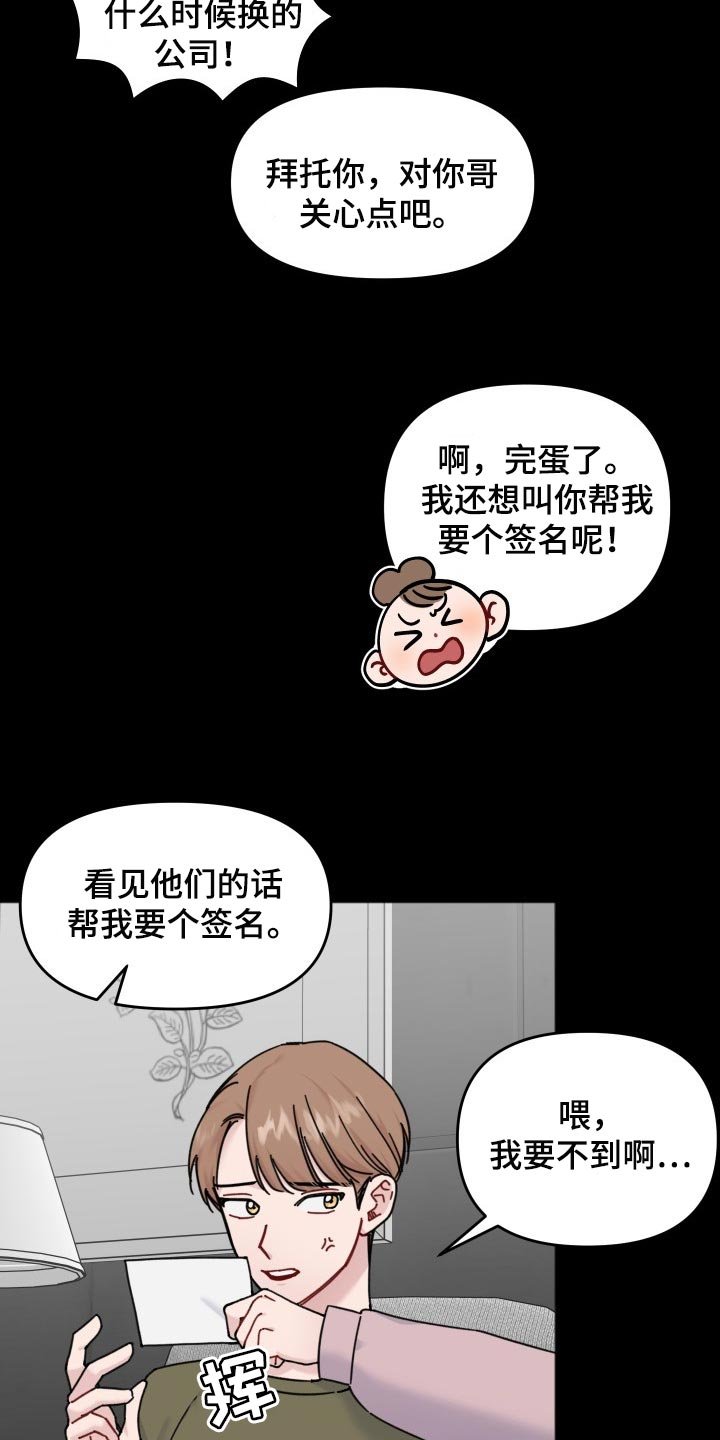 第54章：本命幸福就行