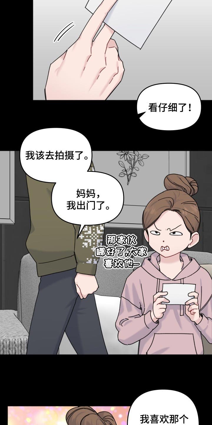 第54章：本命幸福就行