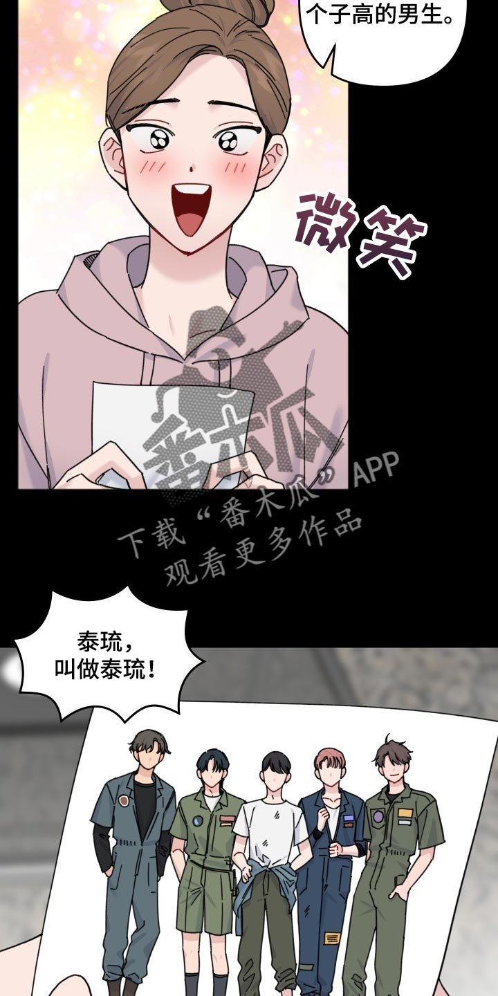 第54章：本命幸福就行