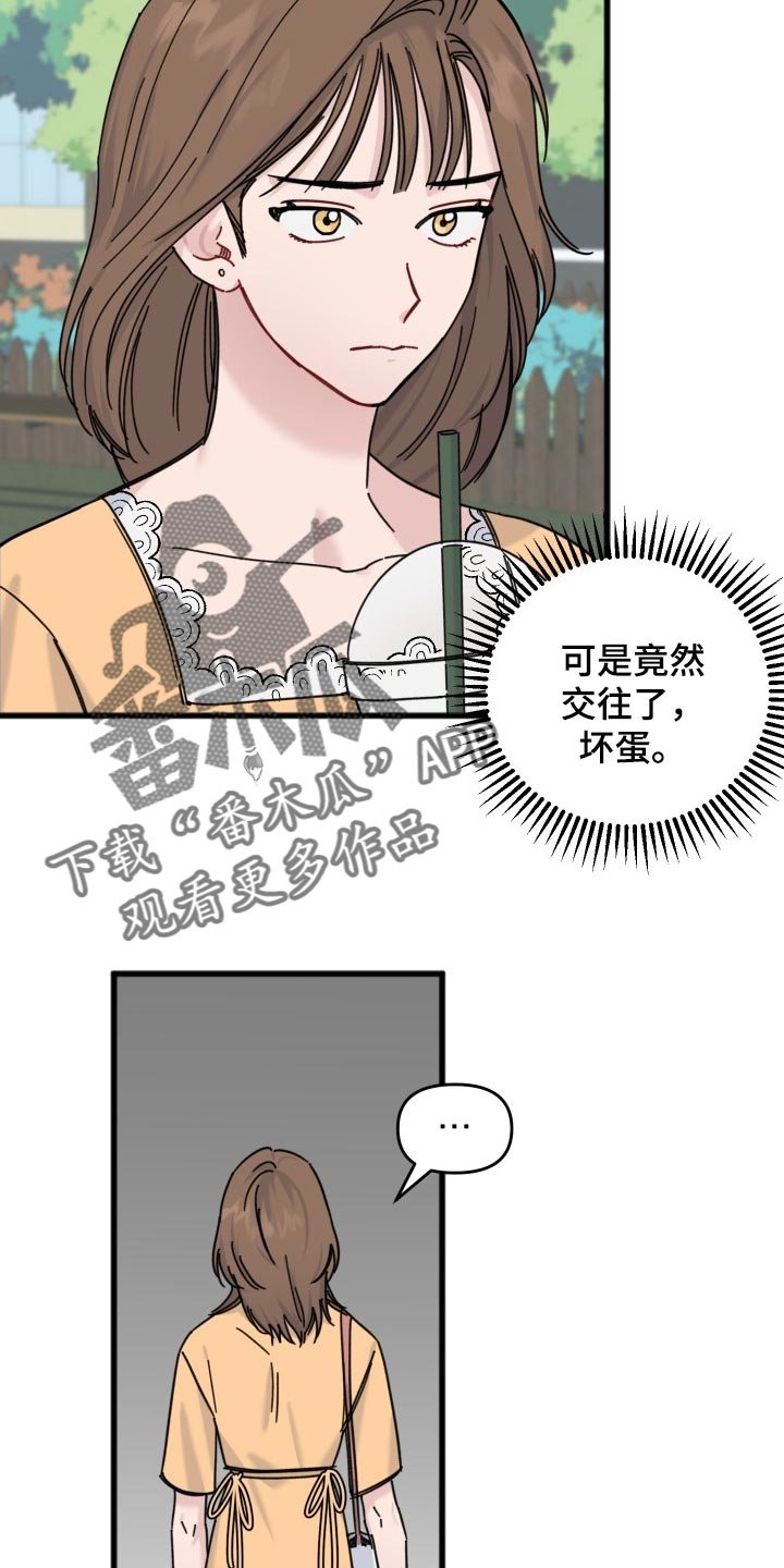 第54章：本命幸福就行
