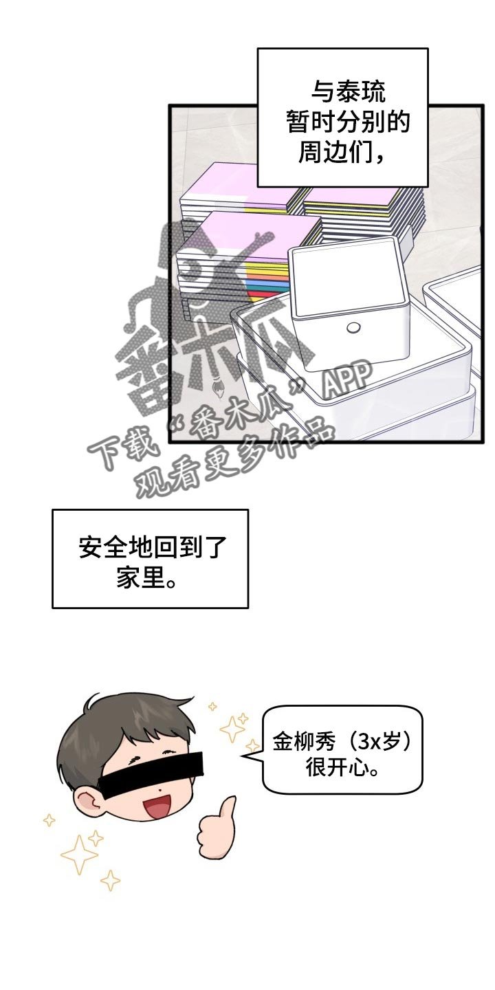 第55章：分享周边