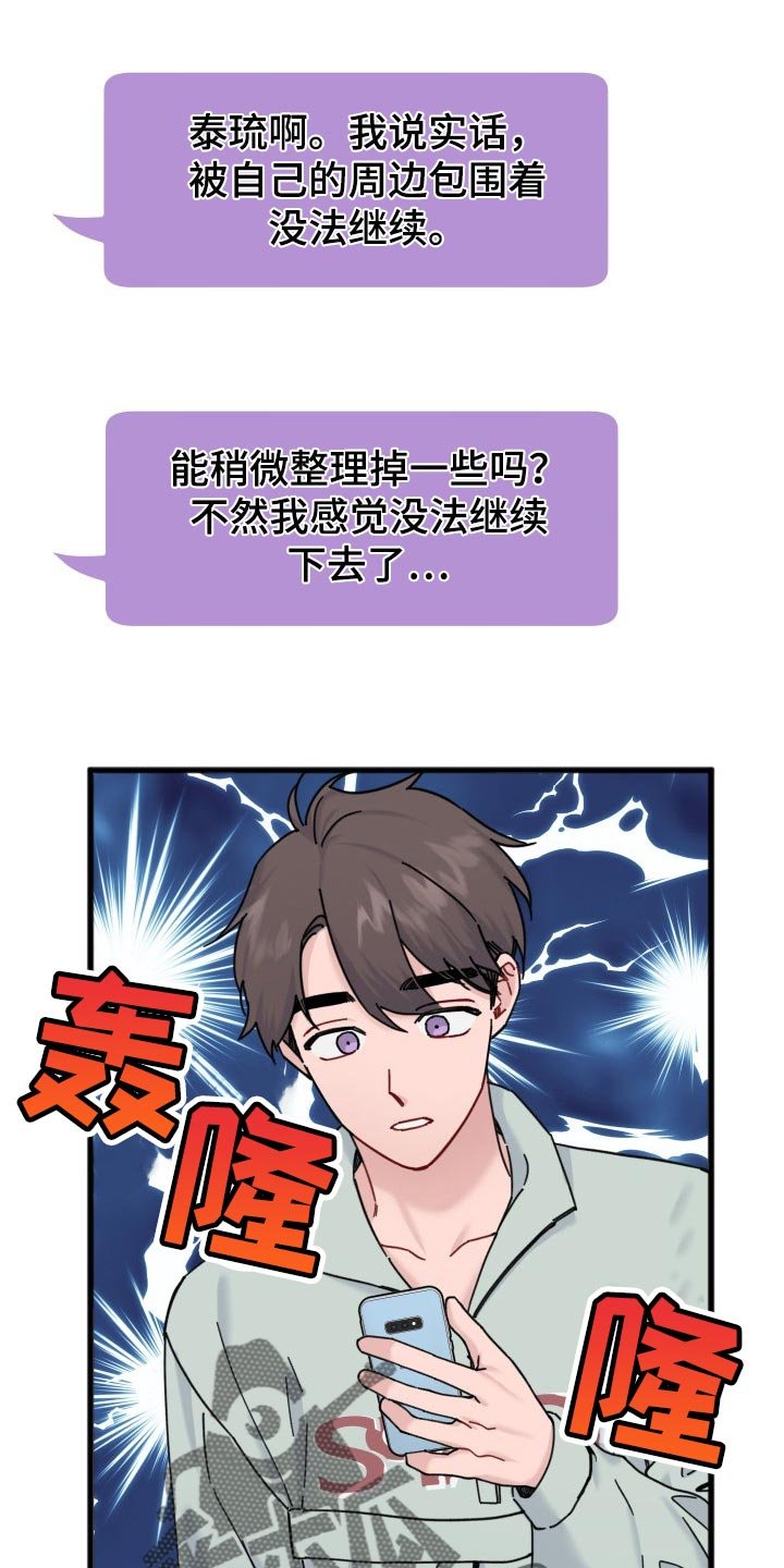 第55章：分享周边