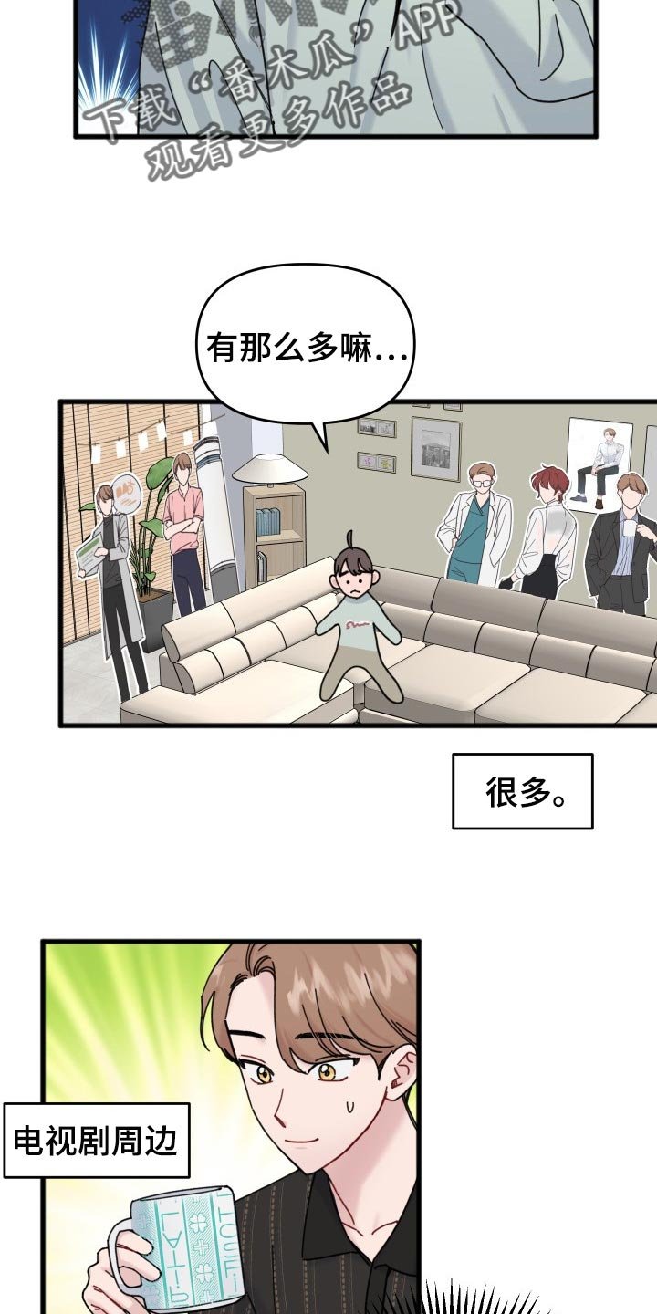 第55章：分享周边