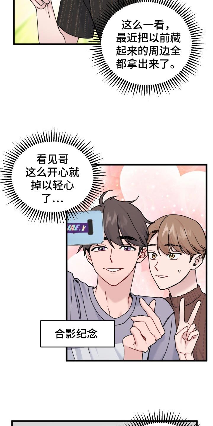 第55章：分享周边