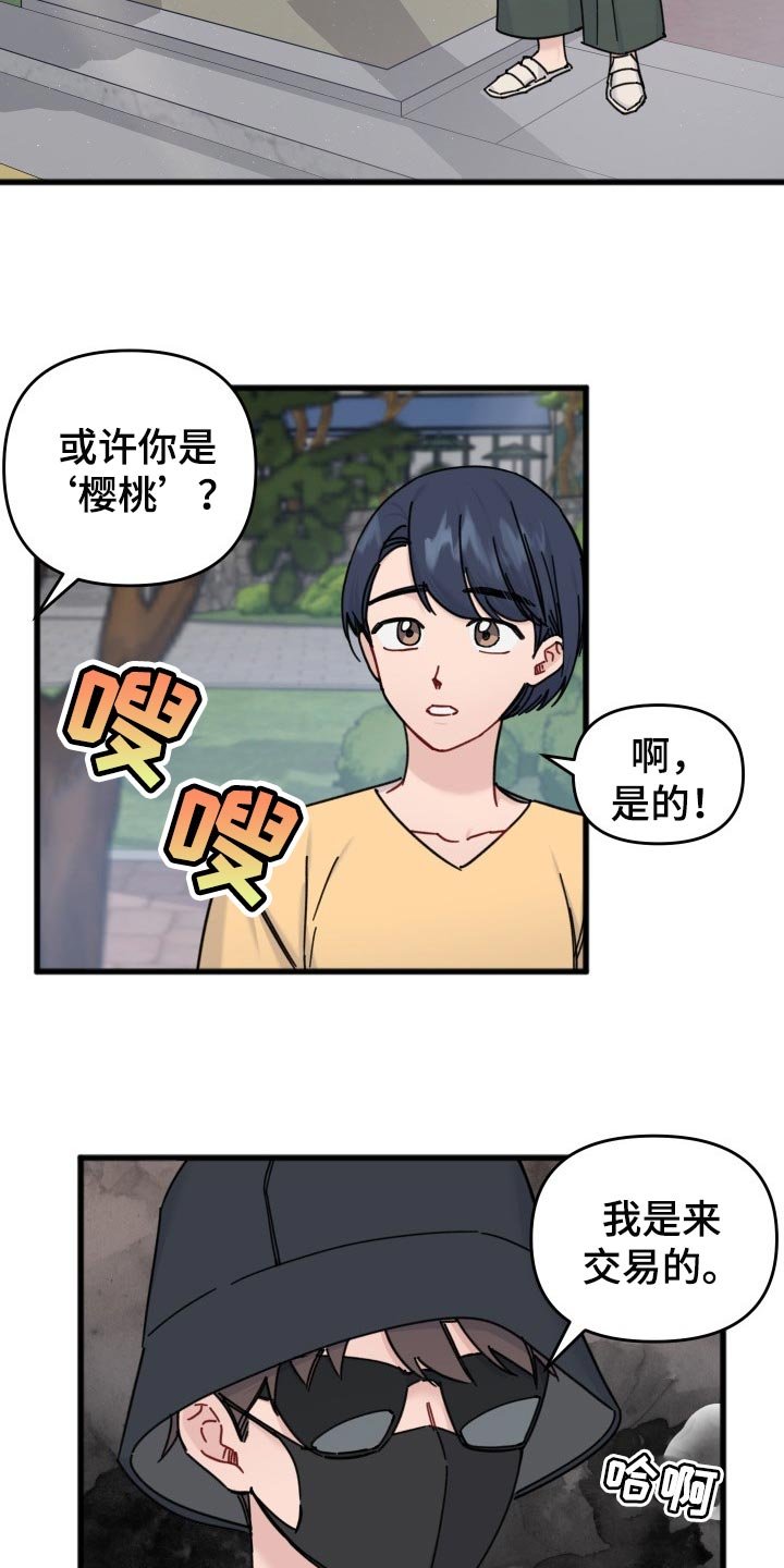 第55章：分享周边