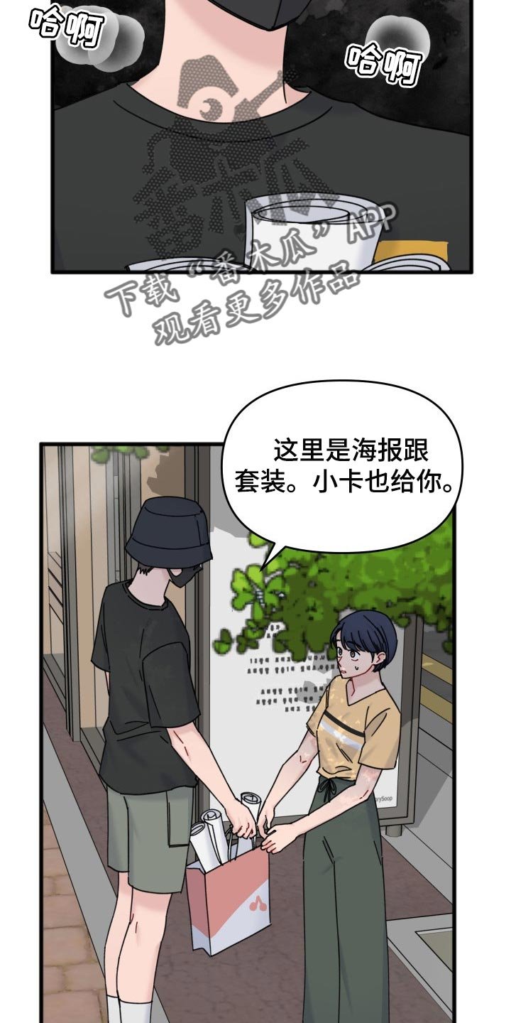 第55章：分享周边