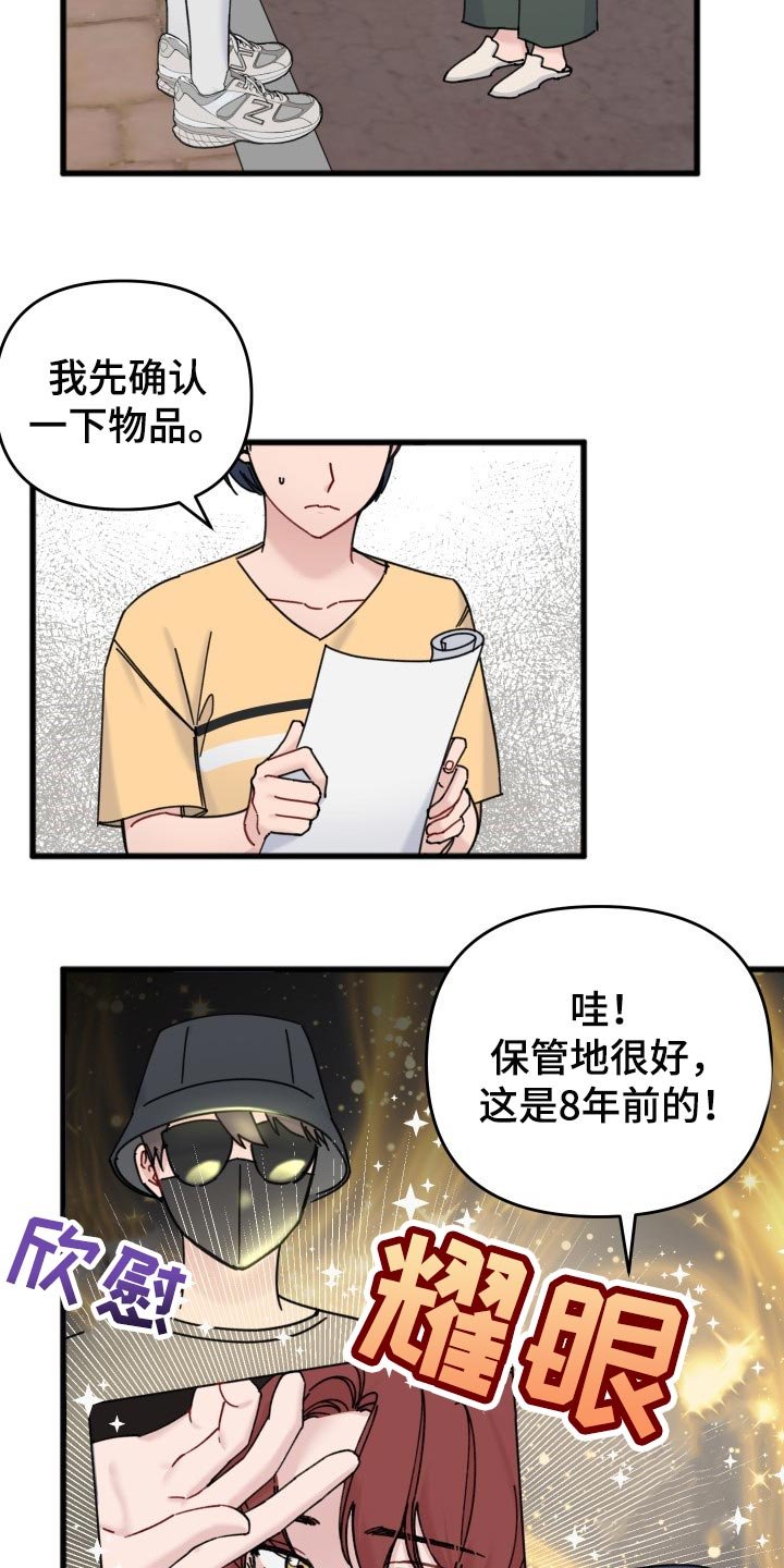 第55章：分享周边