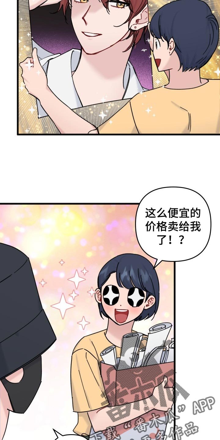 第55章：分享周边
