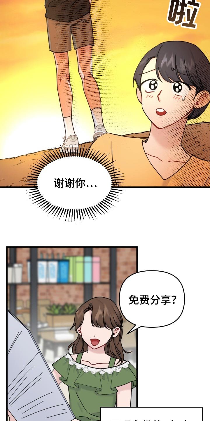第55章：分享周边