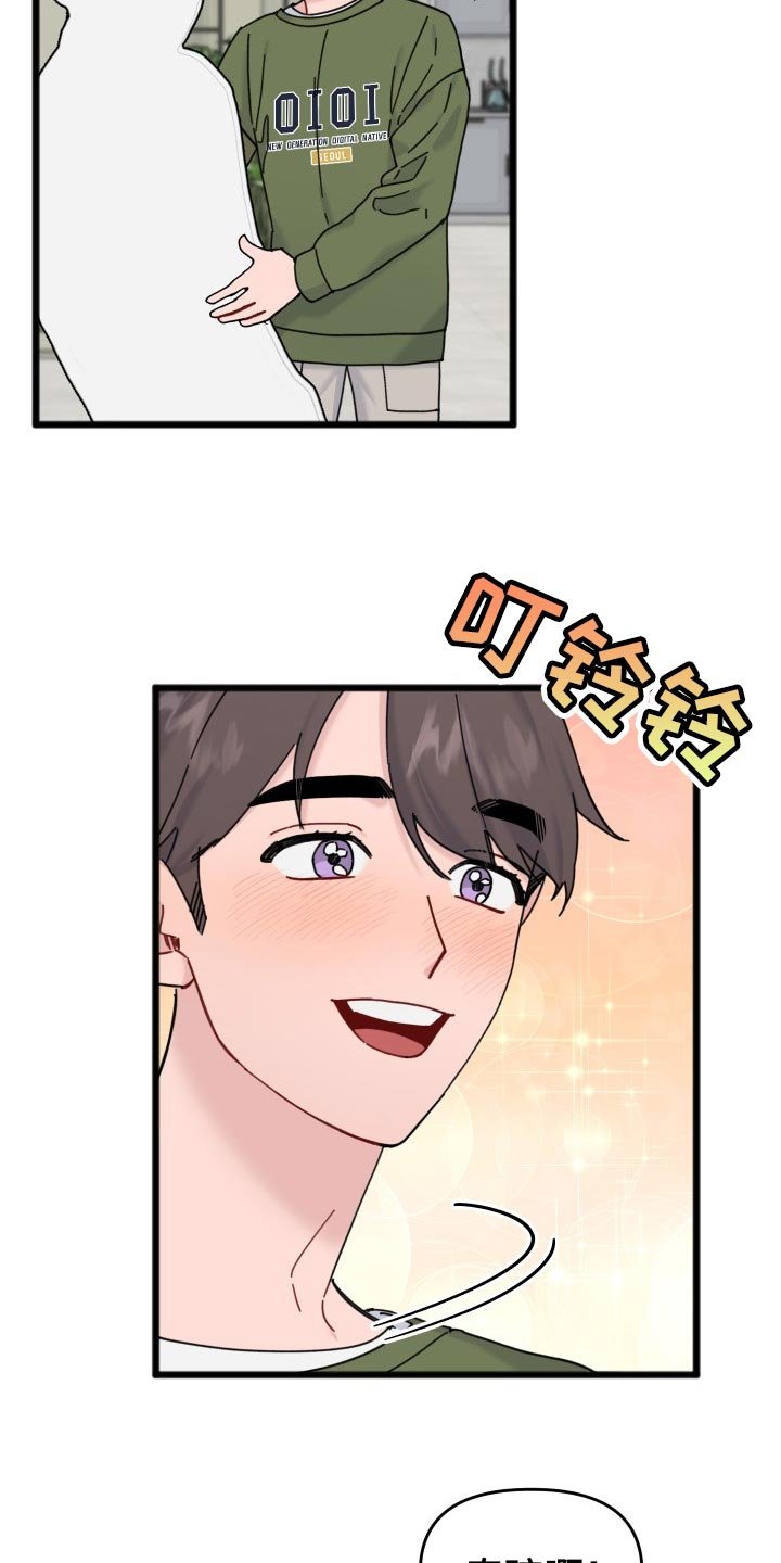 第56章：隐瞒