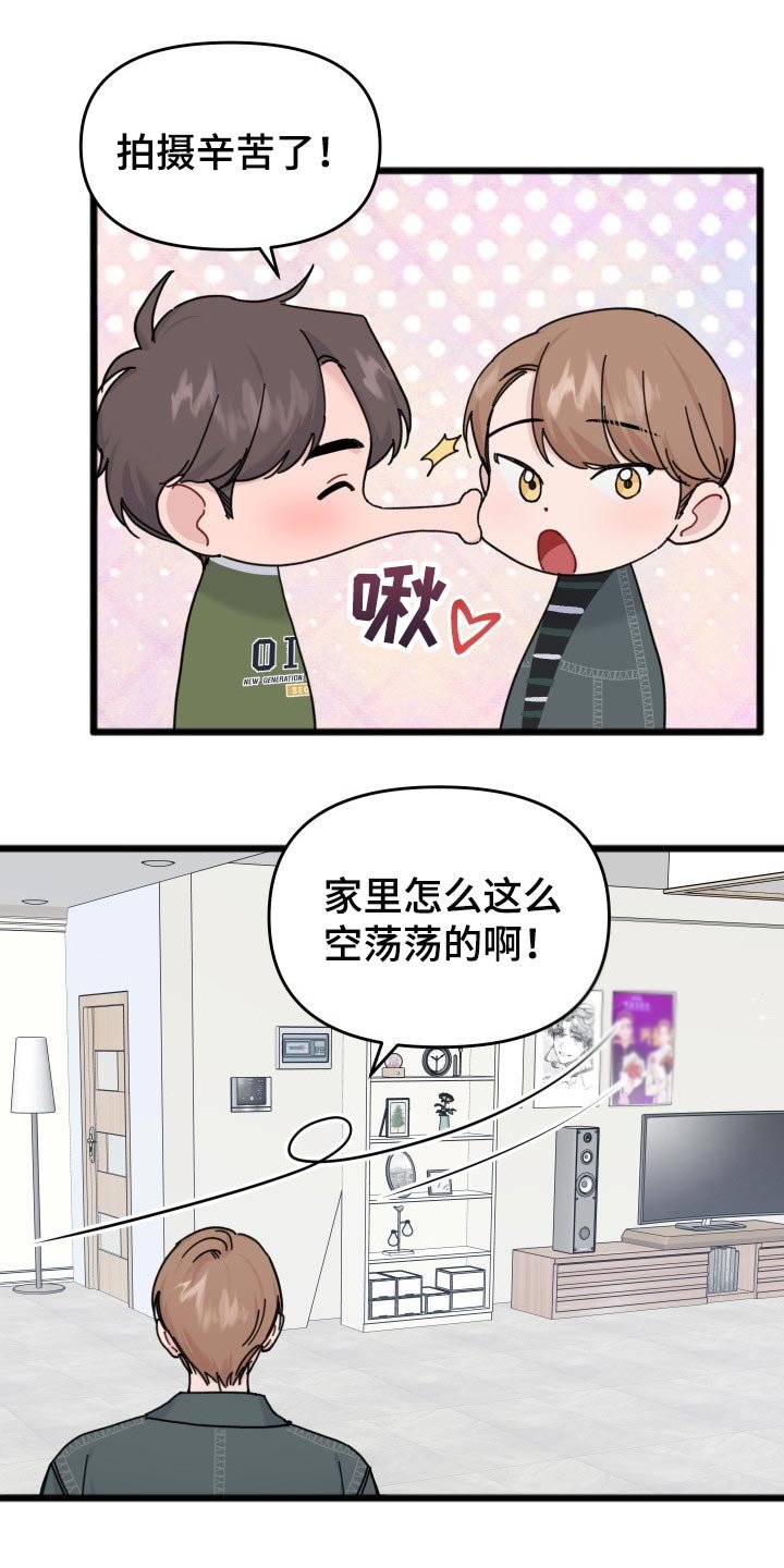 第56章：隐瞒