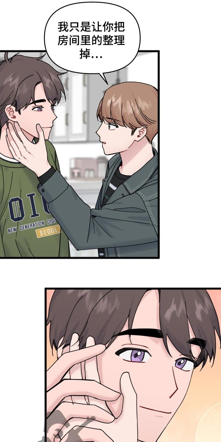 第56章：隐瞒