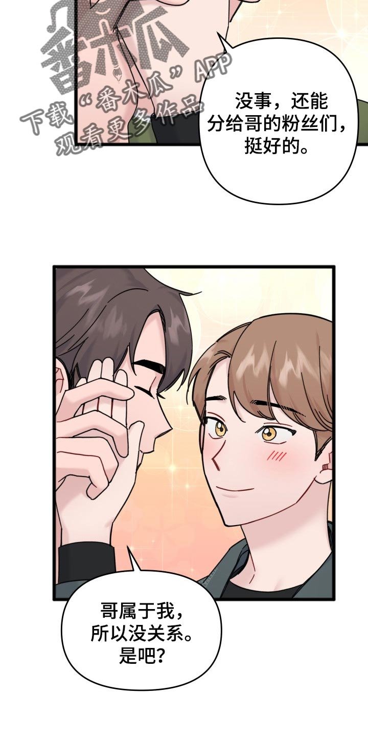 第56章：隐瞒
