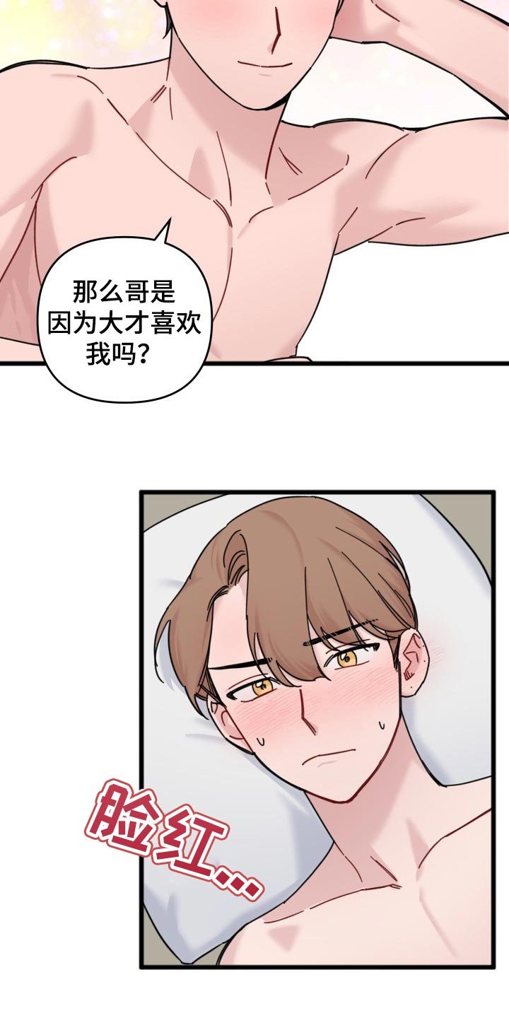 第56章：隐瞒