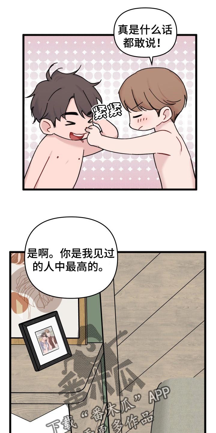 第56章：隐瞒