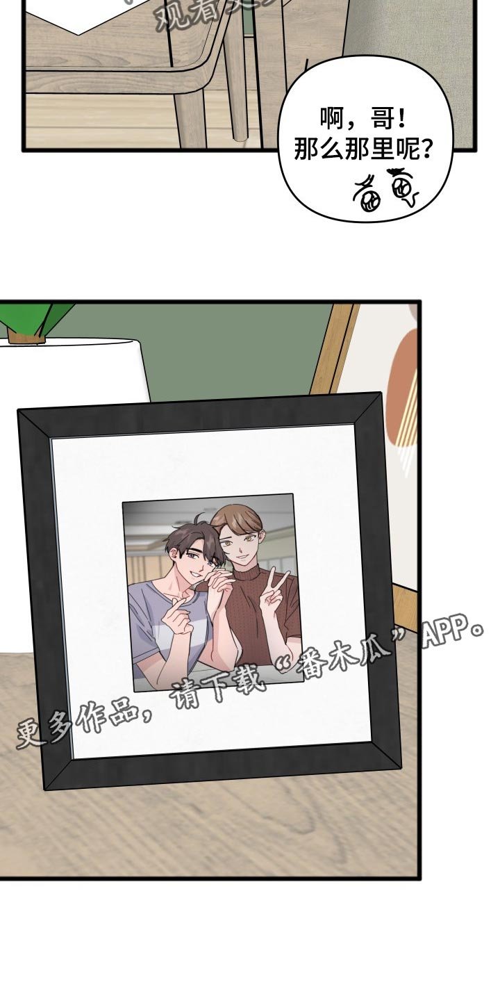 第56章：隐瞒