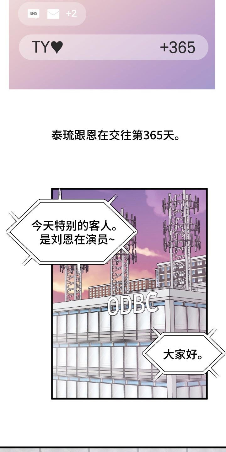 第57章：特别环节