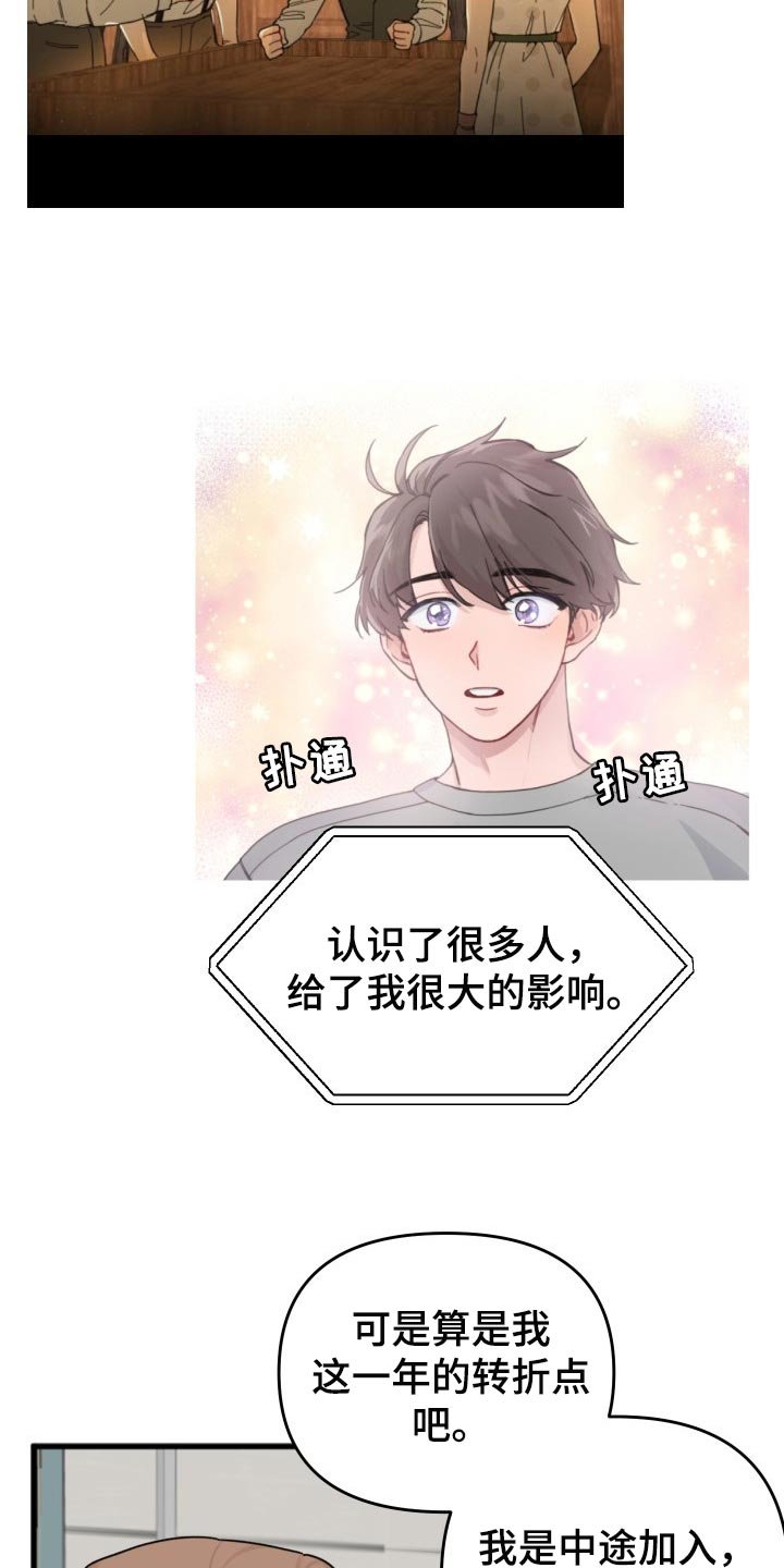 第57章：特别环节