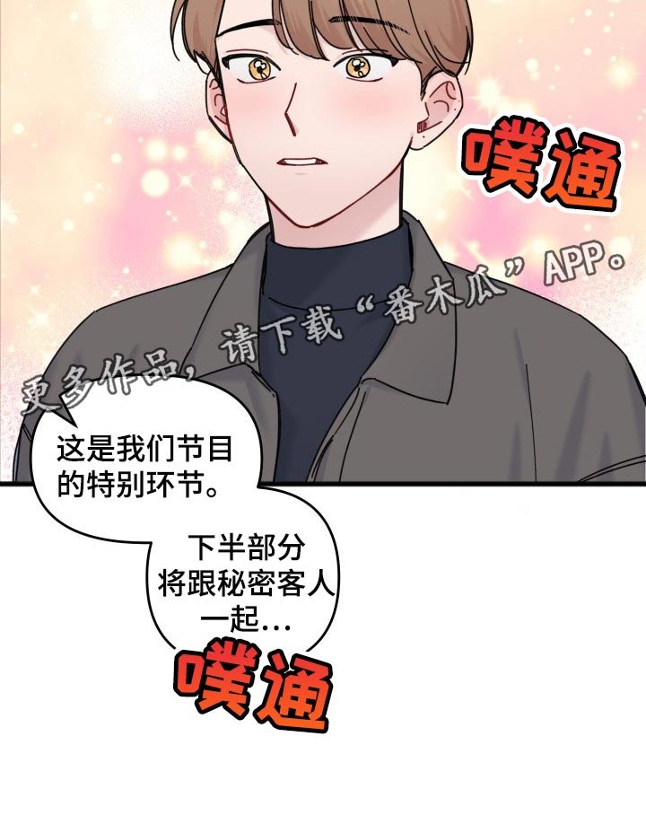 第57章：特别环节