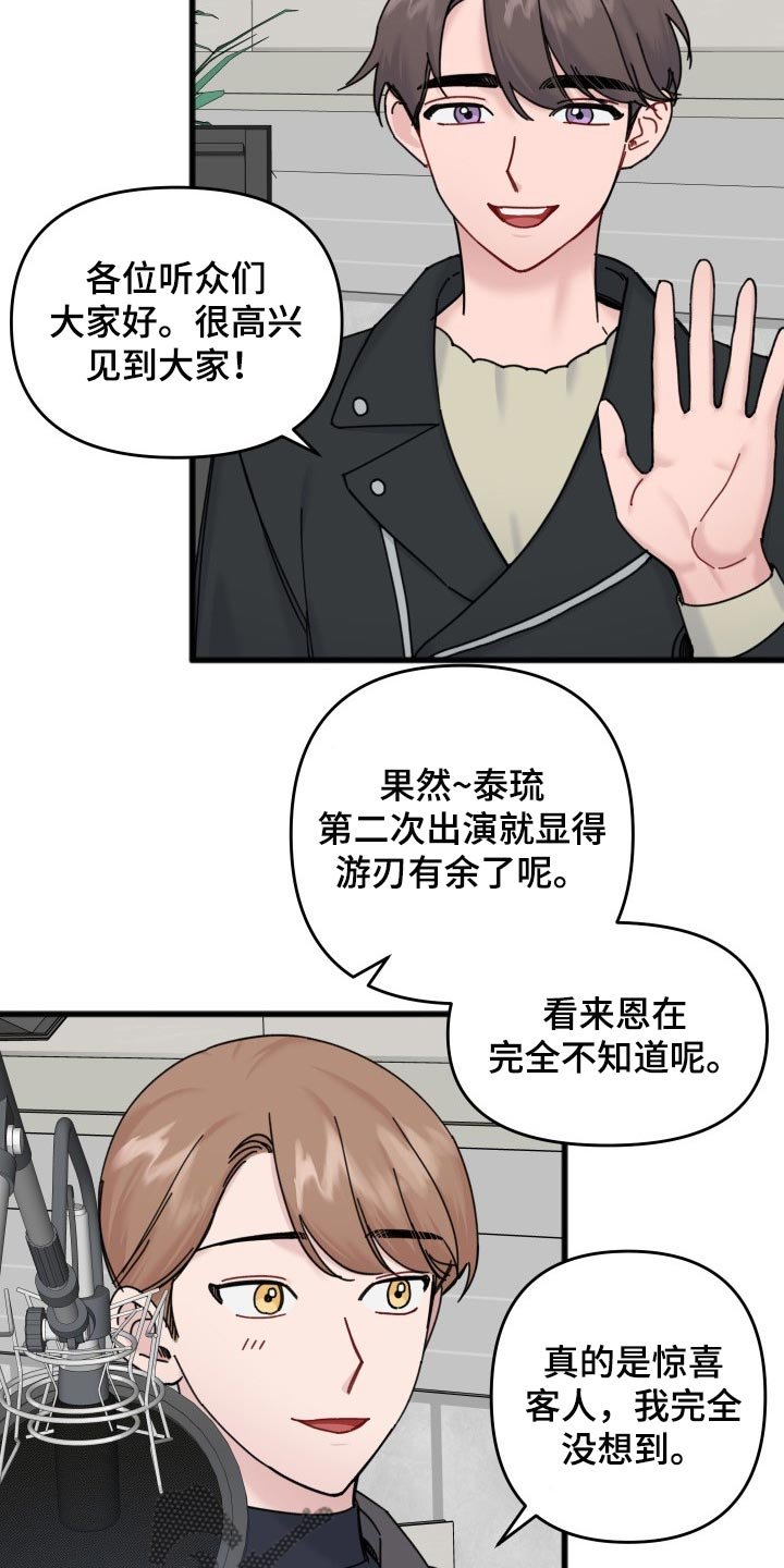 第58章：永远保持（完结）