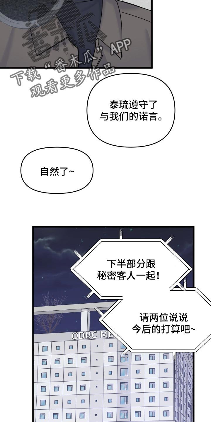 第58章：永远保持（完结）