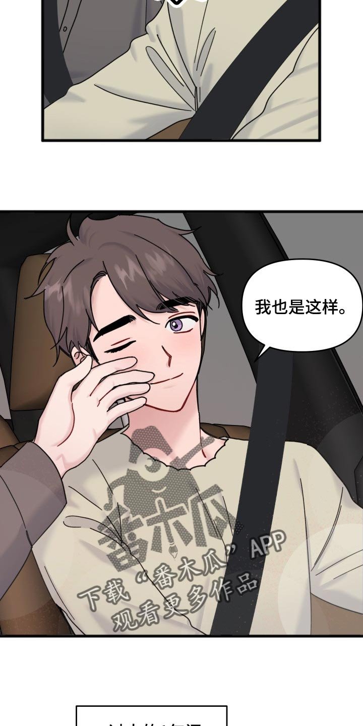 第58章：永远保持（完结）
