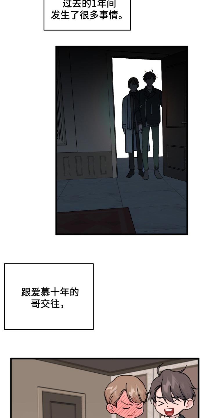 第58章：永远保持（完结）