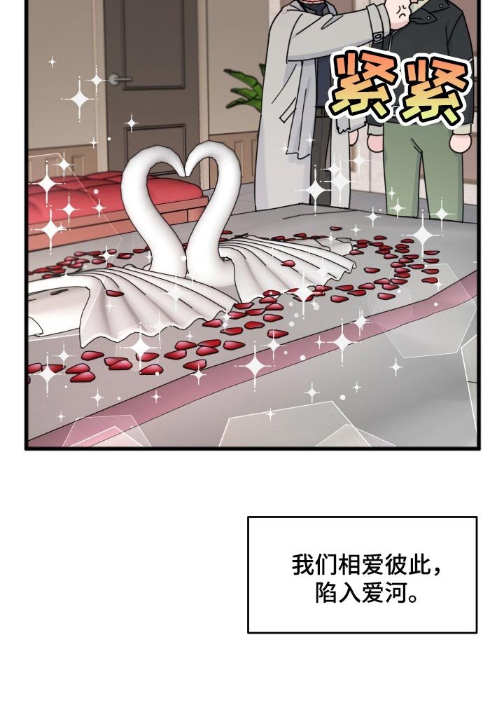 第58章：永远保持（完结）