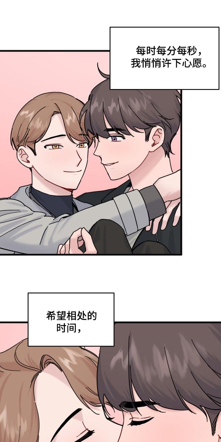 第58章：永远保持（完结）