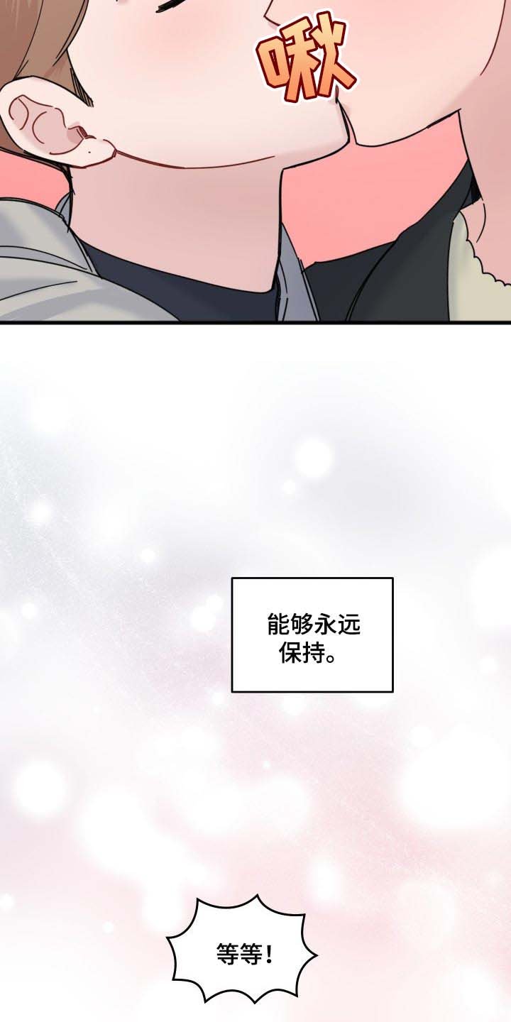 第58章：永远保持（完结）