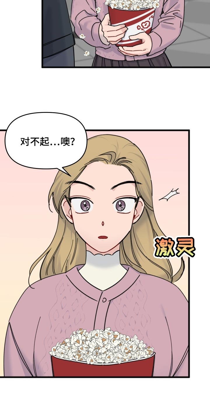 第58章：永远保持（完结）