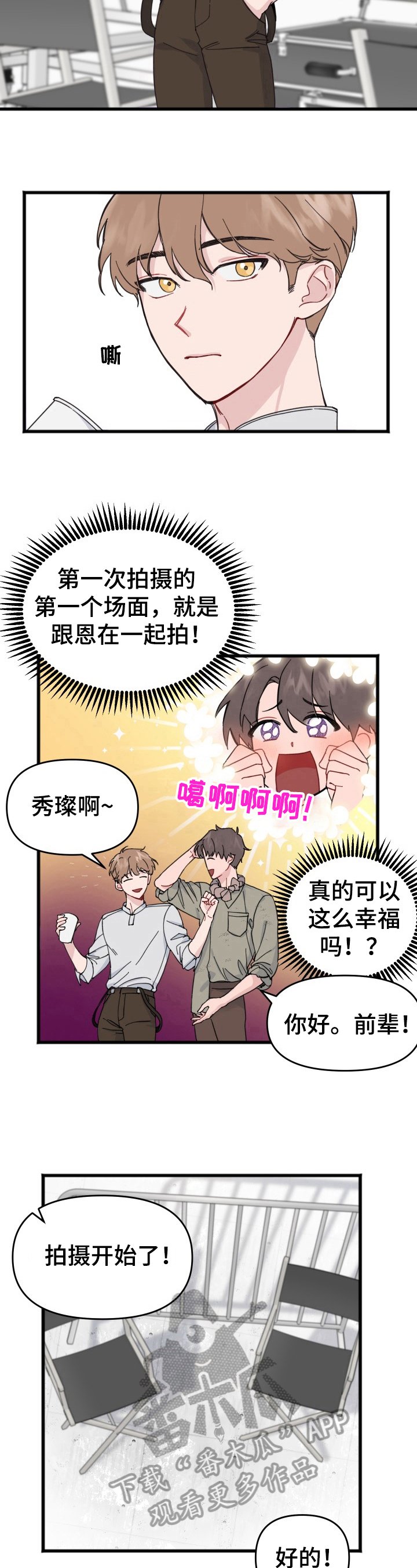 第6章：拍摄