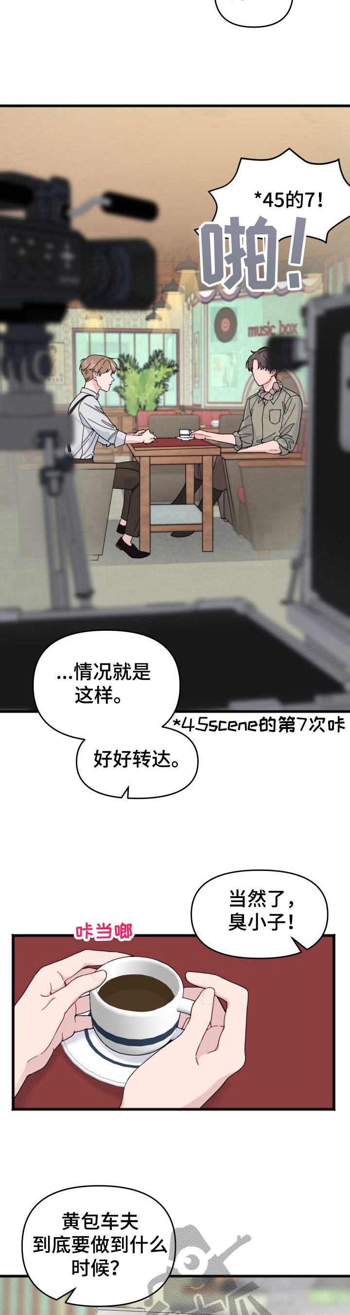 第6章：拍摄