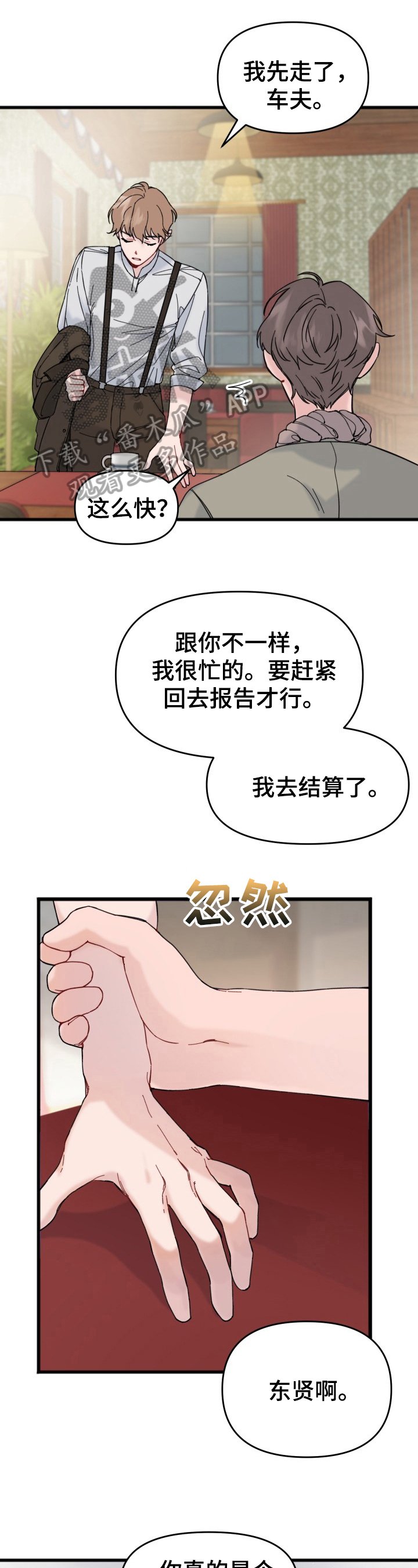 第7章：开心