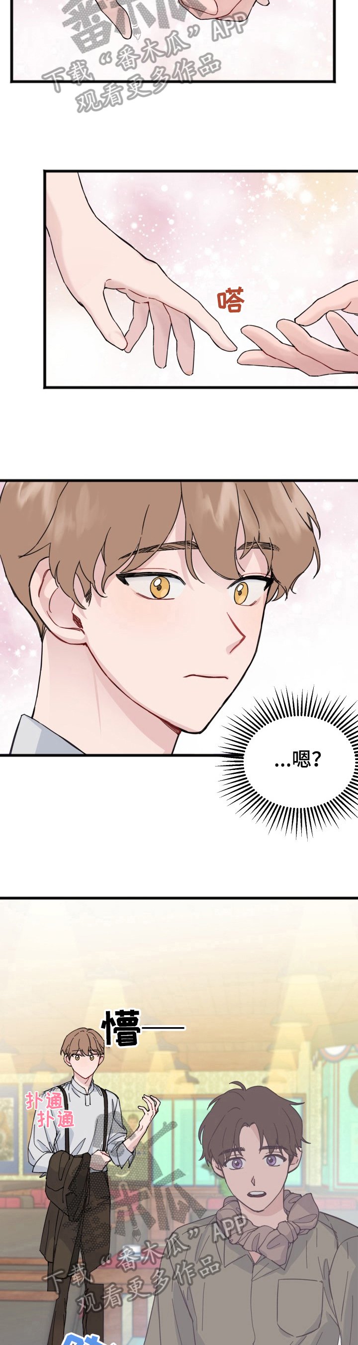 第7章：开心