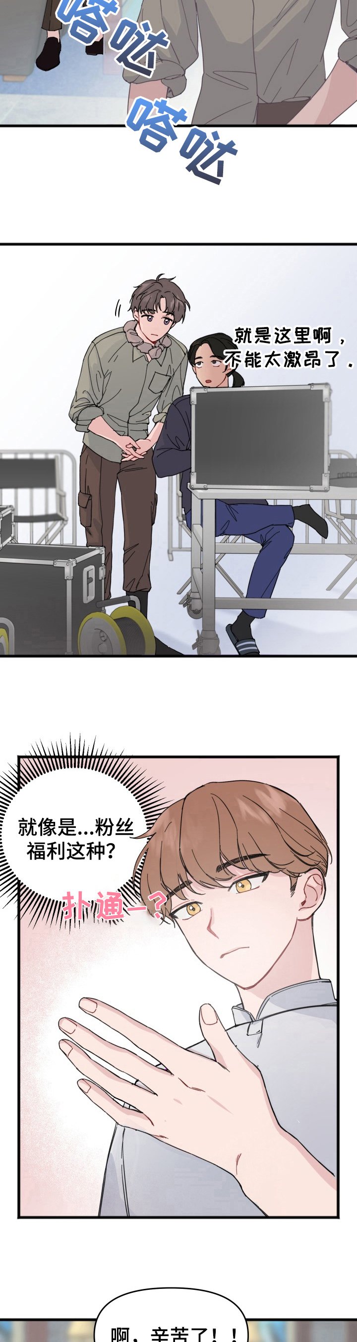 第7章：开心