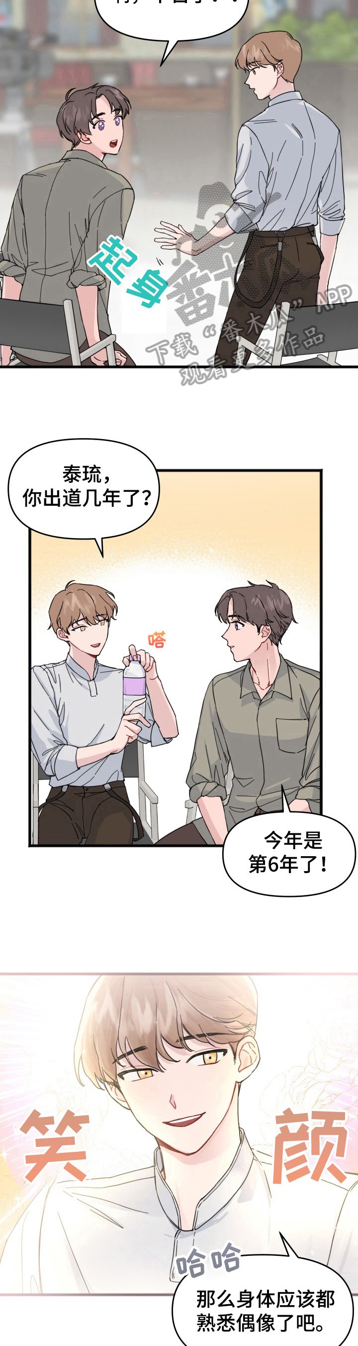 第7章：开心
