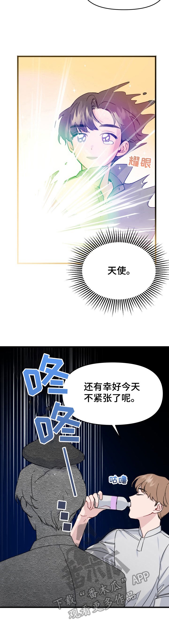 第7章：开心