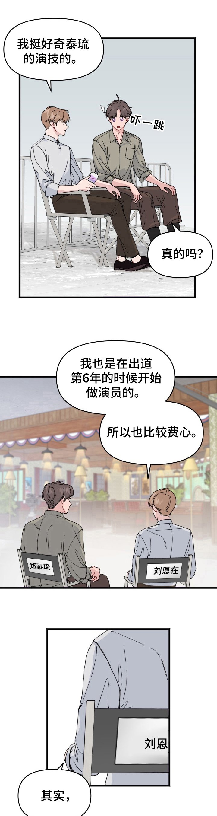 第7章：开心