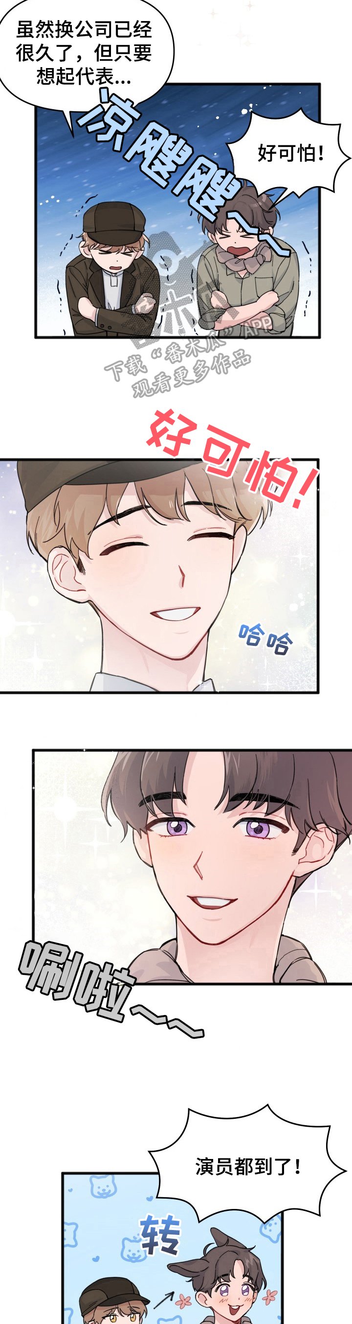 第8章：在意
