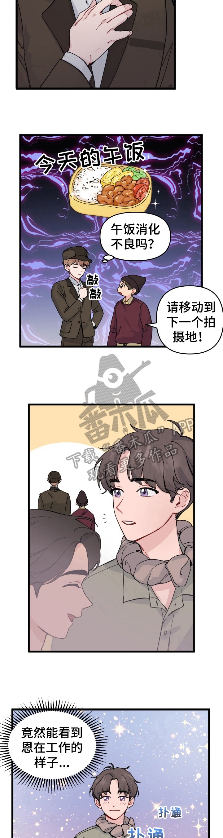 第8章：在意