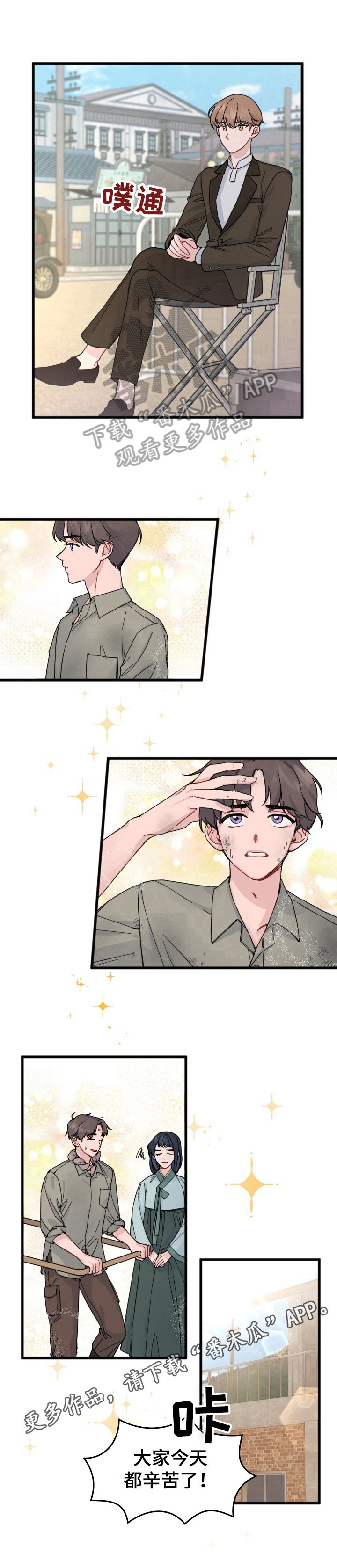 第8章：在意