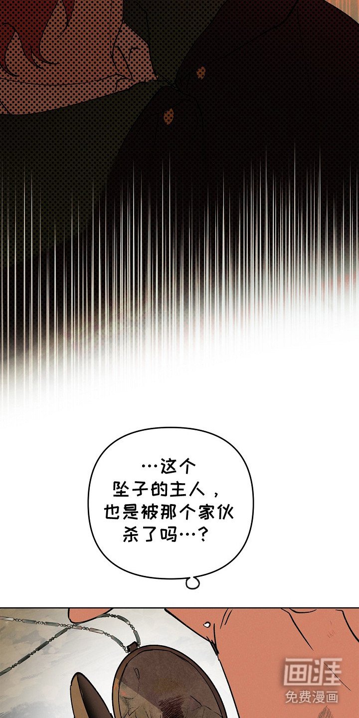 第2章：黑铁骑士
